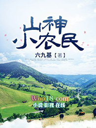 山神巨蟒